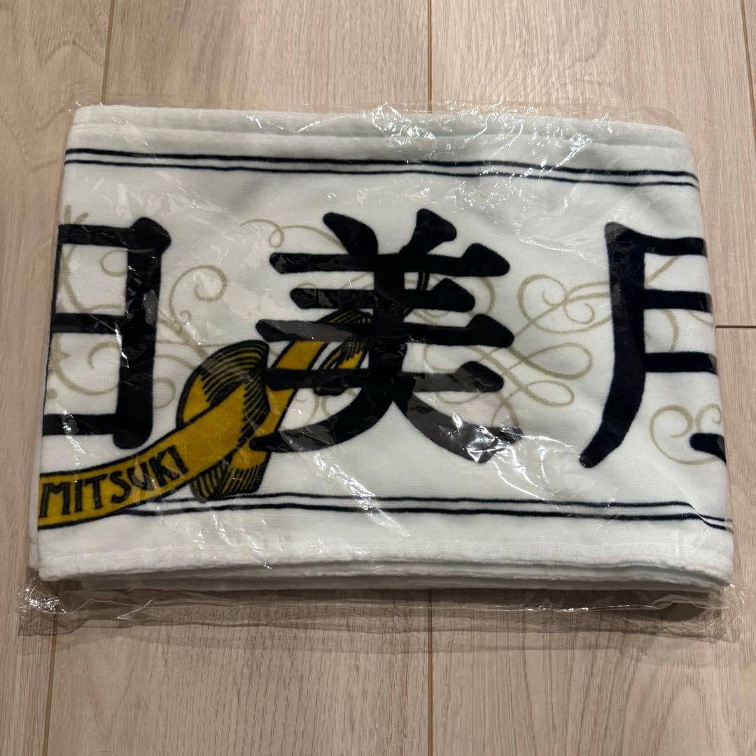 ≒JOY ニアジョイ 大信田美月 ビブス フリーサイズ　タオル Amazon.co.jp: ≒JOY ニアジョイ 大信田美月 タオル : ホビー